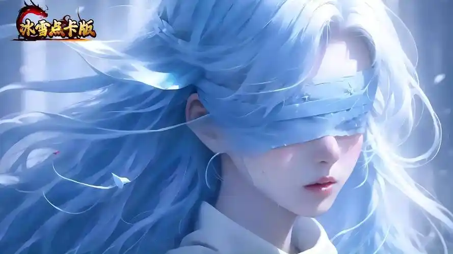 《冰雪传奇点卡重制版》：新手必看！前期发育与资源获取攻略(图1)