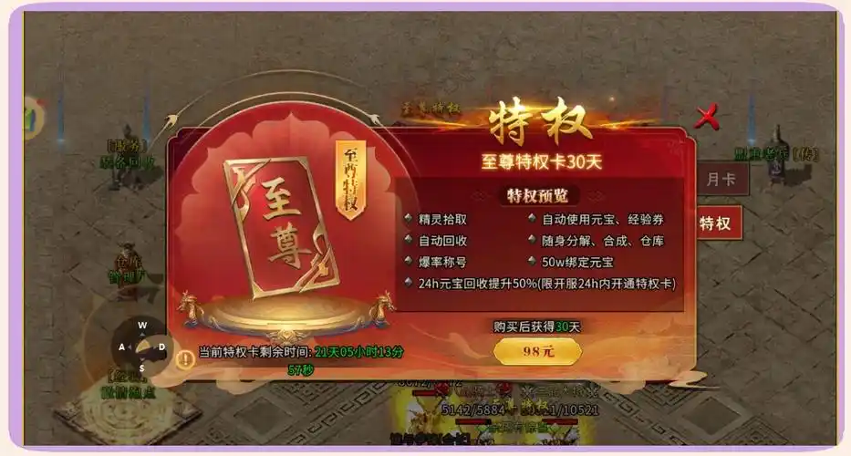 《冰雪传奇点卡重制版》：剧情揭秘！极北之地封印松动，收集冰晶碎片解锁上古秘境，拯救玛法！(图1)