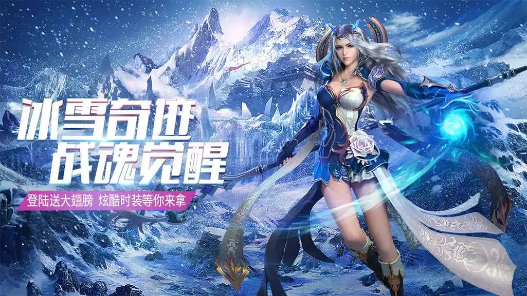 《冰雪传奇点卡版》：硬核回归！所有装备全靠打，点卡时长兑换元宝自由交易(图1)