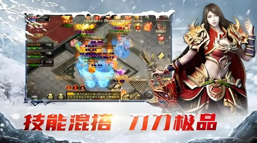 《冰雪传奇点卡版》：致敬经典！霜火龙城争夺战，冰霜技能全屏绽放(图2)