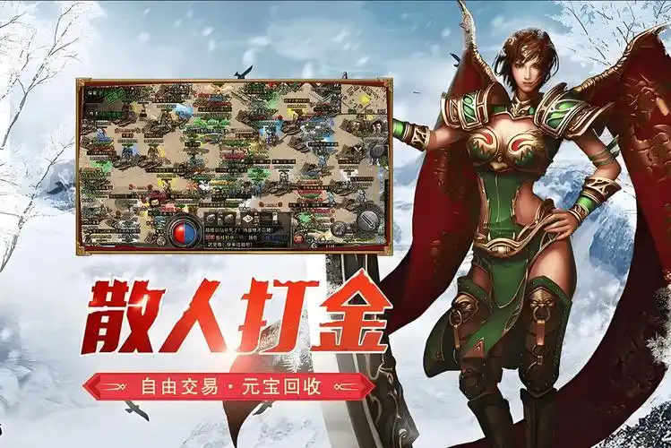 《冰雪传奇点卡版》：震撼回归！无商城纯点卡，还原最原始的传奇激情(图2)