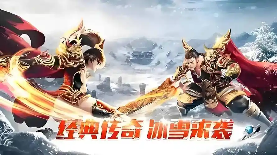 《冰雪传奇点卡版》：玩法揭秘！时间收费无内购，装备全靠打，散人天堂(图2)