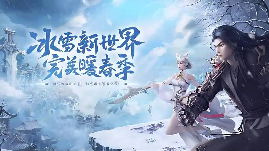 探秘《冰雪传奇点卡版》职业搭配，打造最强刷图阵容(图3)