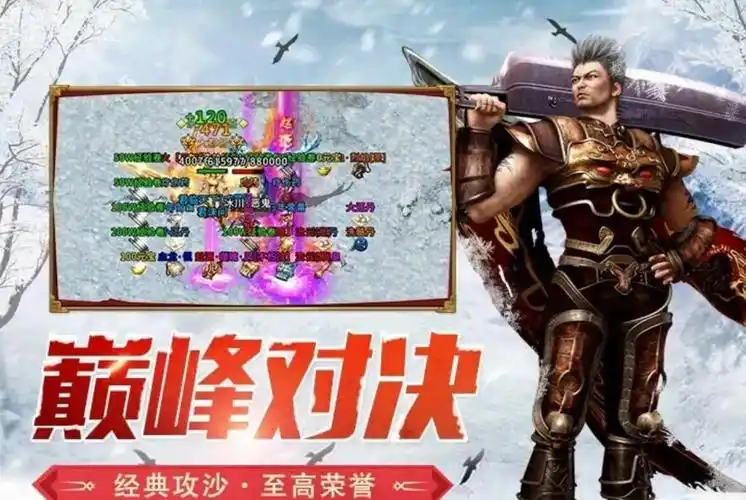 《小小屠龙幻变三职业手游》装备升级全解析，新手轻松脱坑！(图1)