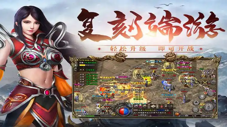 《小小屠龙幻变三职业手游》装备升级全解析，新手轻松脱坑！(图5)