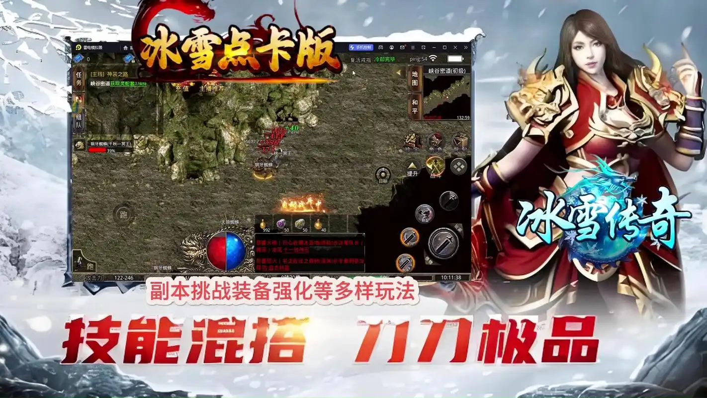 如何快速升级？冰雪传奇点卡版小白必看！(图3)