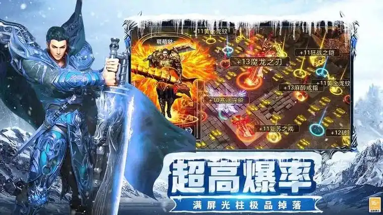 从零开始玩冰雪传奇点卡版,这些升级技巧你一定要知道(图4) 从零开始玩冰雪传奇点卡版,这些升级技巧你一定要知道(图4)