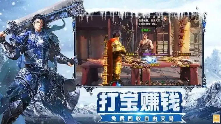 冰雪传奇点卡版新手指南：三步快速上手经典复古玩法(图4)