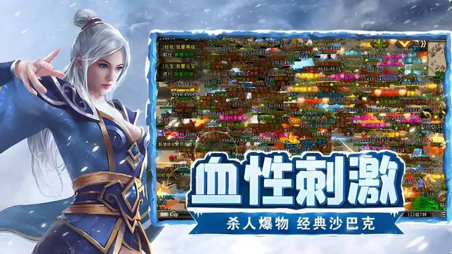 冰雪传奇点卡版攻略:快速升级与必备装备全解析(图4) 冰雪传奇点卡版攻略:快速升级与必备装备全解析(图4)