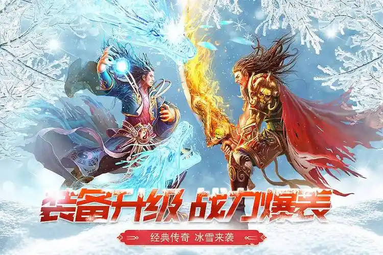 冰雪传奇点卡版复古体验：经典与创新的完美结合！-思幻游戏论坛