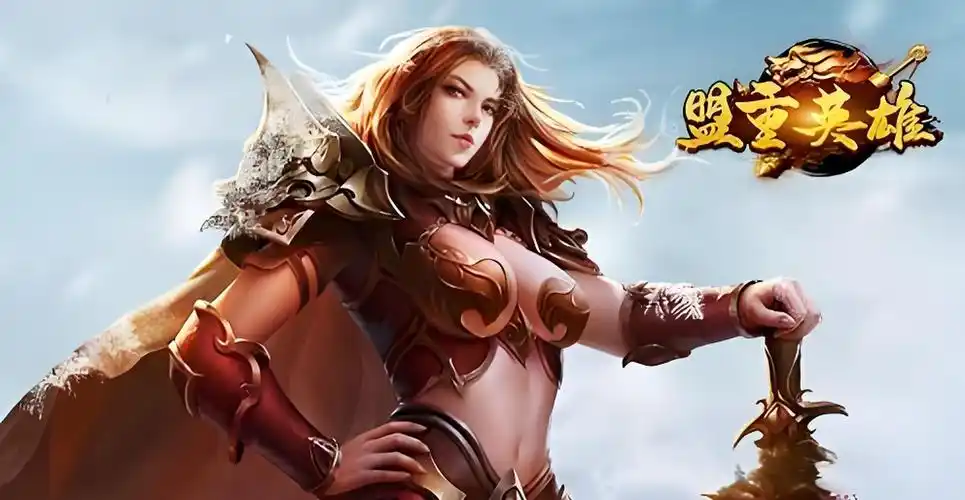 冰雪传奇点卡版新手指南:从零开始打造你的传奇角色(图3) 冰雪传奇点卡版新手指南:从零开始打造你的传奇角色(图3)