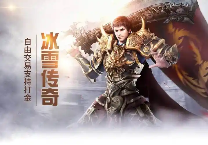 冰雪传奇点卡版全攻略：揭秘游戏升级技巧与点卡省钱秘籍