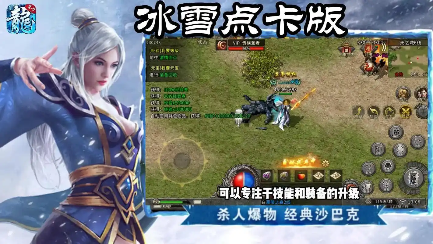 冰雪传奇点卡版新手指南：从零开始快速上手的必读攻略(图3)