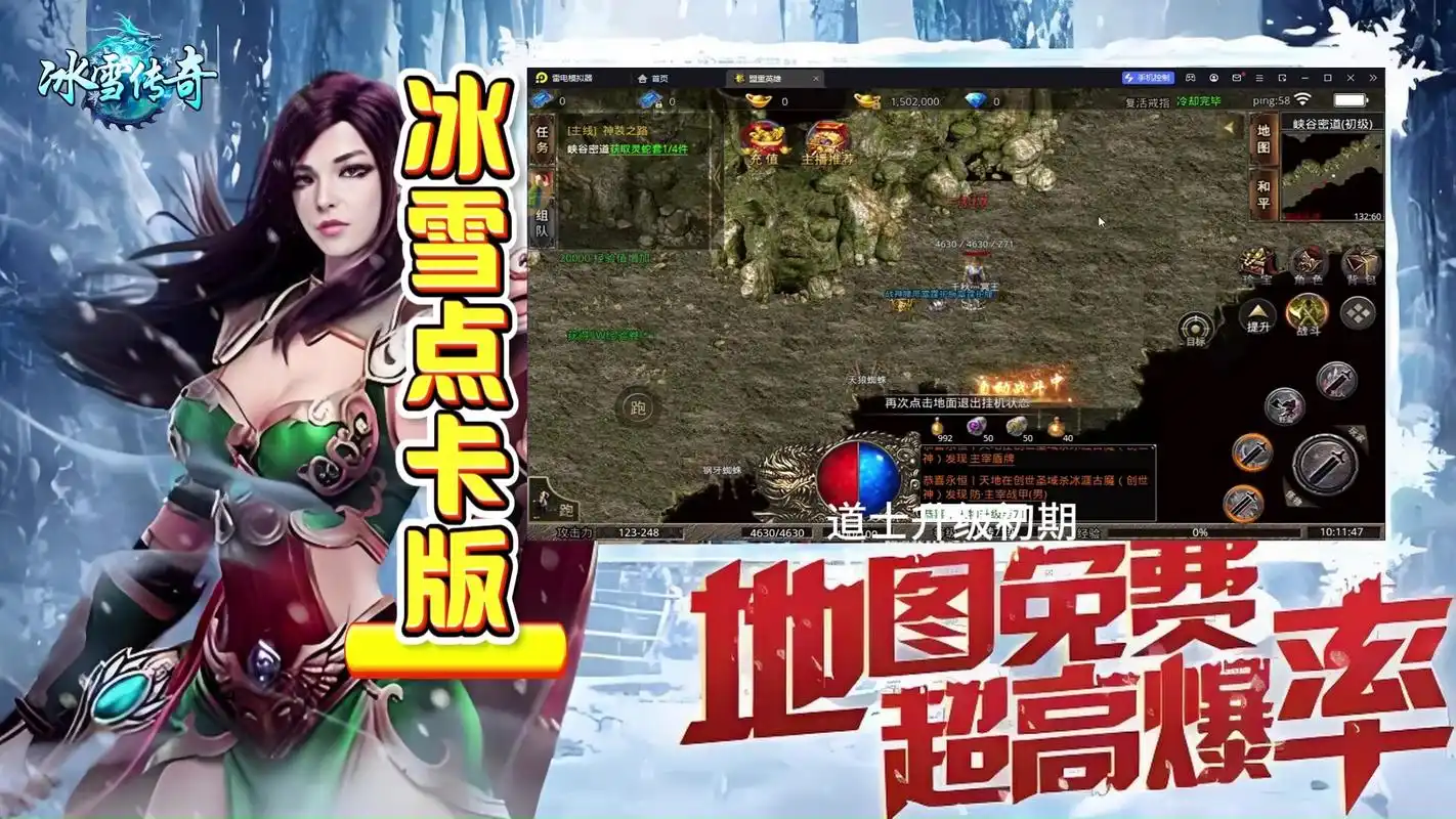 揭秘冰雪传奇点卡版：打造专属于你的热血传奇世界(图3)